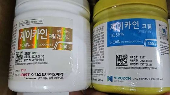 Une crème contre l' anesthésie à micro-aiguille fabriquée en Corée.