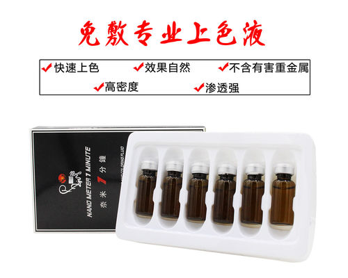 Solution anesthésique pour tatouage Nano mètre 1 minute Maquillage permanent Lidocaïne Liquide engourdissant